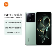 Redmi K60 至尊版 天玑9200+ 独显芯片X7 1.5K直屏 索尼IMX800 光学防抖 12GB+256GB 影青 小米红米K60 Ultra