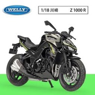 【現貨】熱賣118 川崎 Z1000 R  重機模型 重機 摩托車模型  welly 威利 Z800 Z900