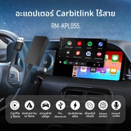 อะแดปเตอร์ CarPlay และ Android Auto ไร้สาย 2 in 1 Carbitlink Easylink Easyconnection สำหรับเชื่อมต่อ