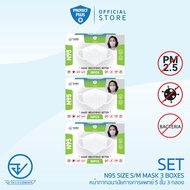 [Flagship Store]Dr.Hygiene-เซ็ต3กล่อง N95 - Dr.Hygiene Protect Plus หน้ากากอนามัย N95 3D Mask หน้ากา