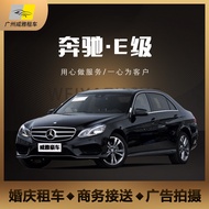 Mercedes-Benz E-Class Guangzhou Rental Car Owner Wedding Car Leasing Rental Car Wedding Flower Car G