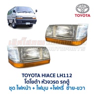 Headlight Corner Light Dimmer Turn Signal TOYOTA Rocket Head Van HIACE LH112 LH113