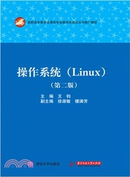 29464.作業系統(Linux)（簡體書）
