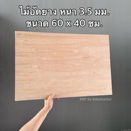 *In Thailand* Rubber Plywood 60 x 40 Cm. Thickness 3.5 Mm.