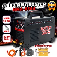 BOSTEN IGBT MMA 650S ตู้เชื่อมอินเวอร์เตอร์ สายเชื่อม 10 เมตร สายดิน 3 เมตร