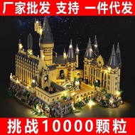 N747e8 Potter Hogwarts Castle Compatible With LEGO Building Blocks Toys Micro-Particle Puzz