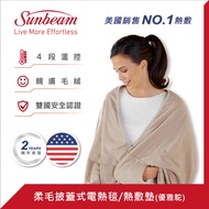 美國 Sunbeam 柔毛披蓋式電熱毯 (優雅駝) 送 ECOMED電動牙刷 ETB 100