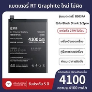 EXIUPAI | แบตเตอรี่ความจุสูงสำหรับ Xiaomi 1 Black Shark 2 Helo 4spro Black Shark 3pro 3s 5rs