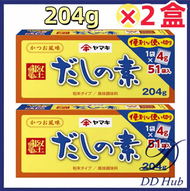 【2盒  204g】鰹魚高湯湯包鰹魚粉 (4g×51袋) ×2盒 (4903065061206)日本家庭必備 【平行進口】不同包裝隨機出貨