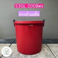 ถังน้ำมีฝา หูล็อค พลาสติก ตรางู 53 แกลลอน ความจุ 200 ลิตร ถังพลาสติก ถังน้ำ พร้อมฝา ถัง BMC.kitchenware ร้าน BMC kitchenware