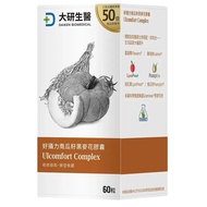 大研生醫 好攝力南瓜籽黑麥花膠  60顆  560mg  1盒