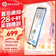 HP惠普 2TB SSD固态硬盘 M.2(NVMe PCIe 3.0×4) EX950系列2GB独立缓存助力AI读速3500MB/s