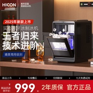 HICON Huikang Commercial Household Crescent Ice Maker Fully Automatic Solid Chemical Resistant Ice C