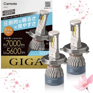 [Direct from Japan]CARMATE GIGA LED Headlight S7 Series 5000K for Vehicles / Natural White Light H4 