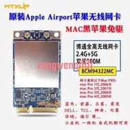 適用于原裝Apple Airport MacPro 5G內置300M無線網卡MAC免驅BCM94322MC【可開發票】