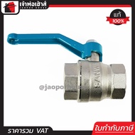 (กล่อง10ชิ้น) SANWA บอลวาล์ว ม.ม. 1 นิ้ว ซันวา วาล์วก้านยาว 2 ทาง เมีย/เมีย เกลียวใน/เกลียวใน