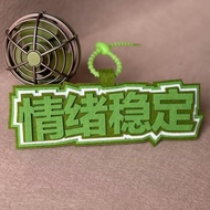 情绪稳定包挂件钥匙扣无纺布包包挂件不织布挂饰文字搞怪创意吊饰Emotional Stability Bag Pendant Keychain Non woven Bagbaiyao666.my2025