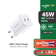 UGREEN Wall Charger อะแดปเตอร์ หัวชาร์จ หัวปลั๊ก 30-45W ขนาดเล็ก พกพาง่าย Fast Charger Thai Plug