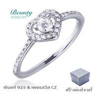 Beauty Jewelry เครื่องประดับผู้หญิง แหวนเงินแท้ 925 Silver Jewelry ประดับเพชร CZ รุ่น RS2303-RR เคลื