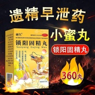 2025 New Style Forward Lock Yanggu Jing Pill 720 Pills * 1 Bottle/Box Magpie-Made Lock Yanggu Jing P