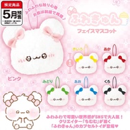 Gachapon - Fukuya - Fuwakyun Face Mascot Series Plush Keychain