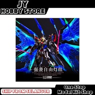Kosmos LED Light System for MGEX Strike Freedom LED MG LED 强袭自由 幻彩灯组 Plamo LED Light Effect JY Hobby
