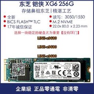 【可開發票】東芝鎧俠 XG6 1T 2T 4T 256G M.2  4.0 NVME 2280  固態硬盤