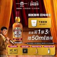 Flagship: Chivas Regal 12 Year Whiskey, Scottish British Wine, Cocktail and Spirits 500ml