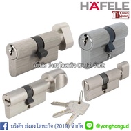 HAFELE ไส้กุญแจ 5,10 พิน รุ่น 489.56.100 489.56.104 489.56.108 489.56.620 cylinder hafele RL-NS-70-I