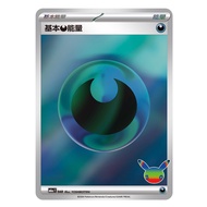 Pokémon Card PTCG 30th M6a F Basic Energy with Card Holder Flash Card Material