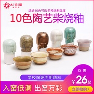Water Meteor Pottery Medium Temperature Wood Burning Glaze Pottery Coloring Glaze Colored Glaze Colo