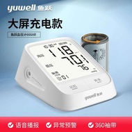 YUYU YE666AR เครื่องวัดความดันโลหิตแบบอิเล็กทรอนิกส์แขนชาร์จเสียงหน้าจอขนาดใหญ่ Backlight เครื่องวัด