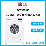 LG - FVBS70W2 7.0公斤 1200 轉 前置式洗衣機 (可飛頂)