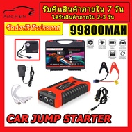จั้มสตาร์ท12 v จั๊มสตาร์ทรถยนต์พกพา 2-in-1 99800mAh จั๊มสตาร์ทรถ 12v จั้มสตาทรถยนต์ จั๊มสตาร์ท high
