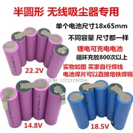 Semicircle Bear Wireless Vacuum Cleaner 18650 Lithium Battery 22.2V 18.5V 14.8V Sweeper Rechargeable