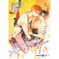 Book - Sasaki and Miyano - Volume 8 & 9