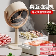 Multi-purpose mini table range hood BBQ meat grill hotpot smoke oil evacuator