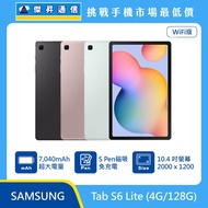  SAMSUNG 平板 Tab S6 Lite Wi-Fi 2024 (4G/128G)
