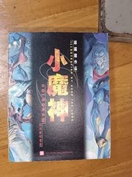 小魔神 Hologram 卡牌