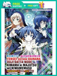 TENSEI SHITARA DAINANA OUJI DATTA NODE KIMAMA NI MAJUTSU WO KIWAMEMASU (SEASON 1+2) 轉生為第七王子，隨心所欲的魔法學