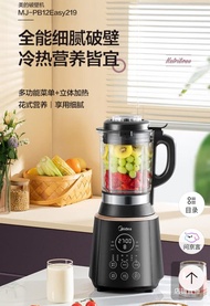 美的 MJ-PB219 全能破壁冷熱營養機豆漿機