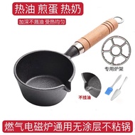 New Hot Oil Small Pot Oil Pouring Small Pot Small Iron Pan Small Frying Pan Deep Frying Pan Oil Boil