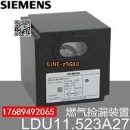 【詢價】SIEMENS西門子燃氣機檢漏裝置LDU11.323A27 LDU11.523A27檢漏儀器