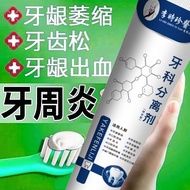【Official Authentic】Li Shizhen Tooth Paste Dental Dental Sep【官方正品】李时珍牙膏牙科牙齿分离剂萎缩松动牙龈牙肿痛中药材8.29