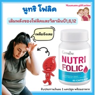 folic giffarine Increases Red Blood vitamin b acid System B1 B6 B12