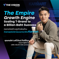 FutureSkill E-Book + คอร์สเรียนออนไลน์ | The Vision Karmart Empire Management Masterclass ถอดรหัสกลย