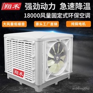 ‍🚢Xianghe Variable Frequency Water-Cooled Air Conditioner Air Cooler Evaporative Bath Curtain Air Conditioner Workshop B