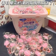【the Whole Wardrobe Is Full of Cherry Blossoms】Laundry Gel Beads Long-Lasting Fragrance Laundry Detergent Large Capacity