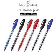 ปากกาลูกลื่น Faber Castell 1423 สีดำ/สีน้ำเงิน/สีแดง