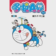 哆啦A夢短篇集PLUS(06) 作者：藤子‧F‧不二雄